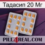 Тадасип 20 Мг cialis4